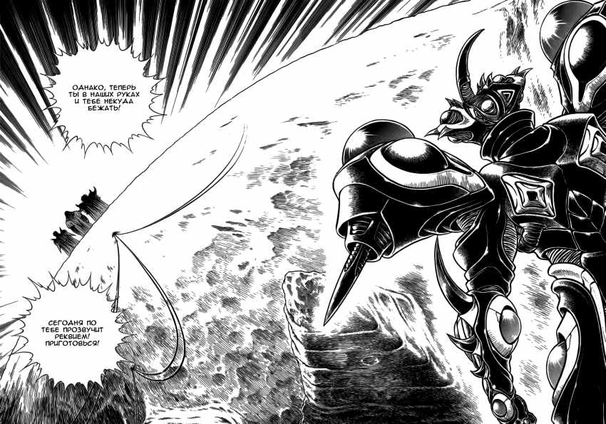 Guyver_v19_012.png